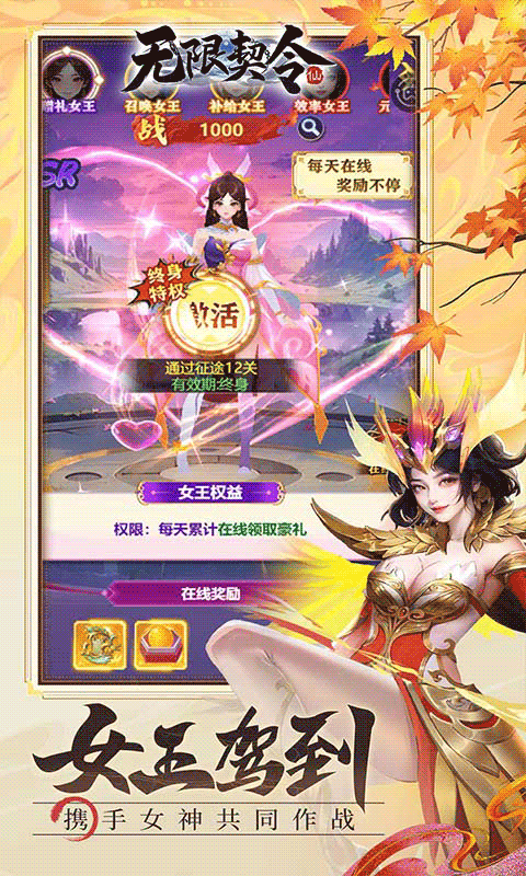 无限契令(2)