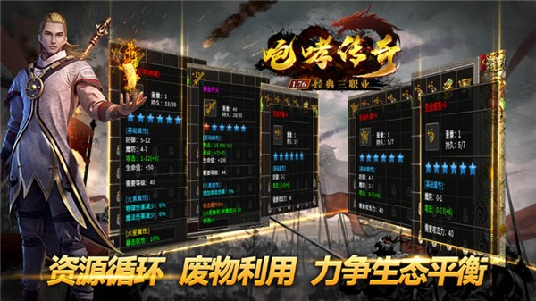 咆哮传奇安卓版图4