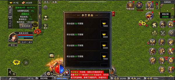 传奇狂暴版打金版图2