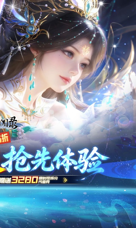 古剑奇闻录0.05折图2
