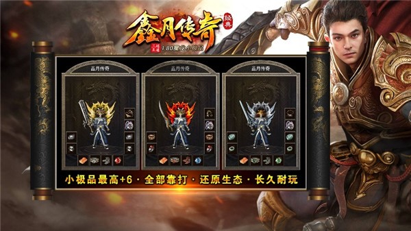 鑫月传奇官方版(5)