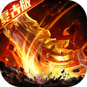 无畏之刃复古版