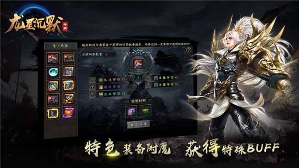 龙星沉默免费版图2