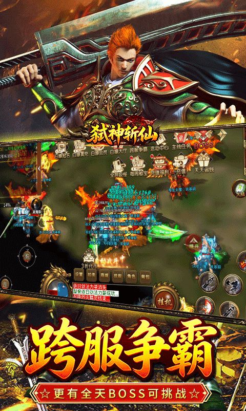 弑神斩仙(5)