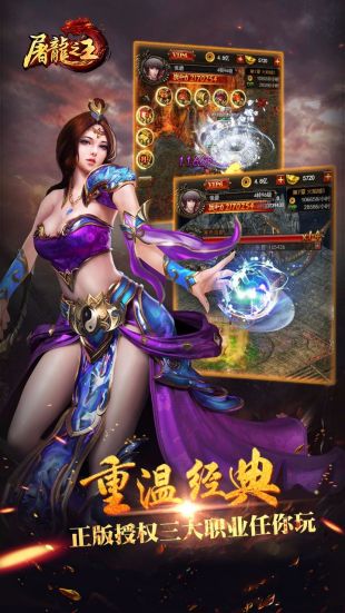 深圳豆悦屠龙之王图3