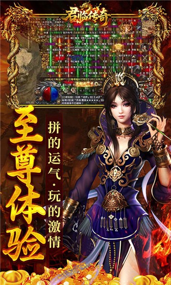 君临传奇三国图1