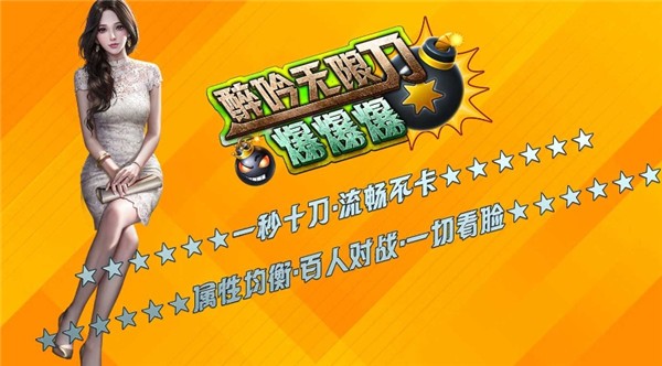 醉吟无限刀爆爆爆(3)