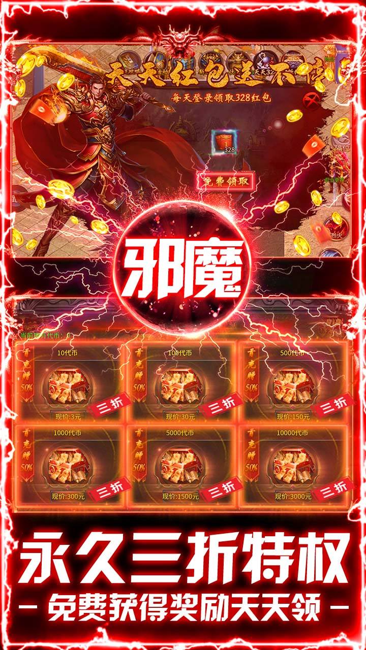 武林盛典传奇单机版(4)