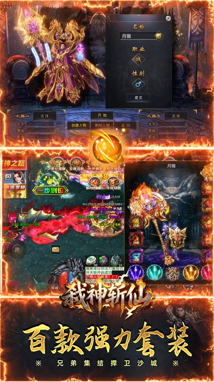弑神斩仙传奇(4)