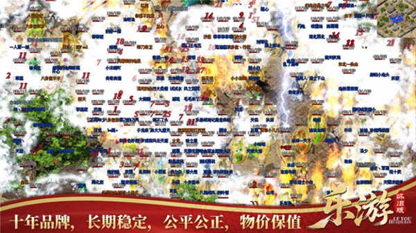 乐游怀旧版传奇官方版图5