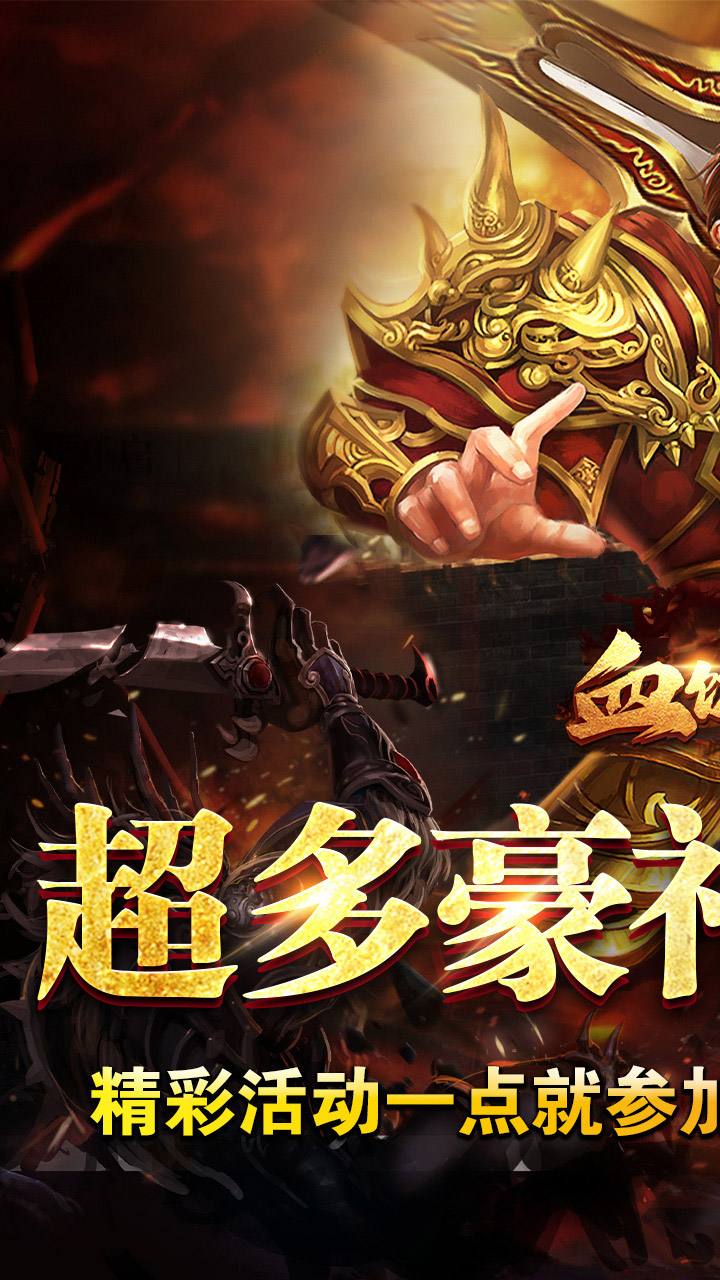 血饮天下(2)