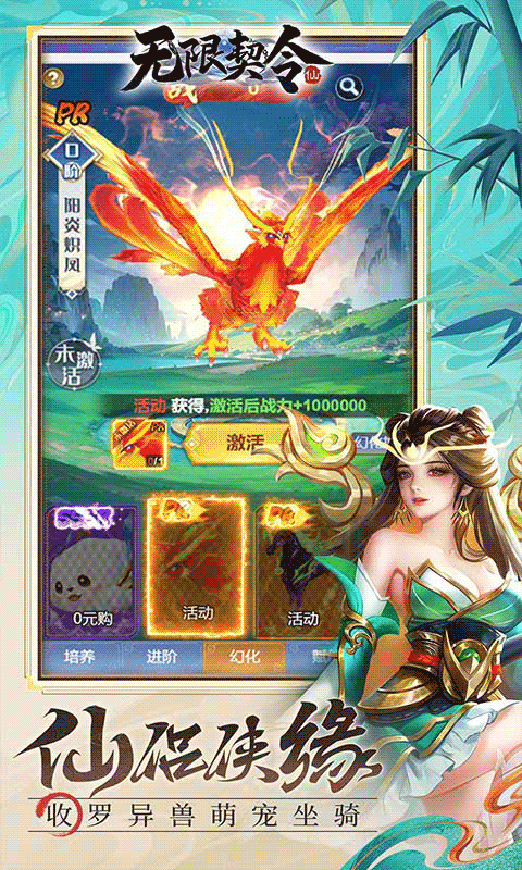 无限契令最新版图2