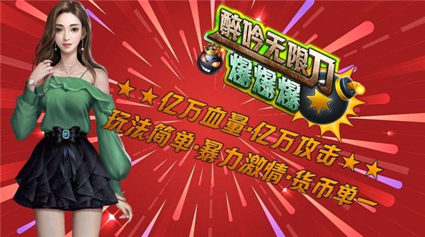 醉吟无限刀爆爆爆(4)