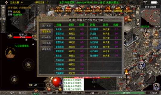 1.85微变合击传奇图1