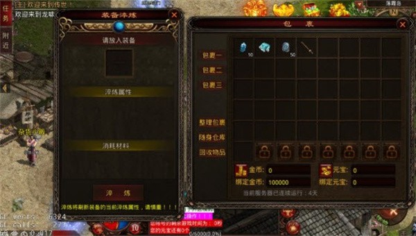 龙啸传奇打怪赚钱最新版本图3