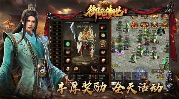 御元传世图5