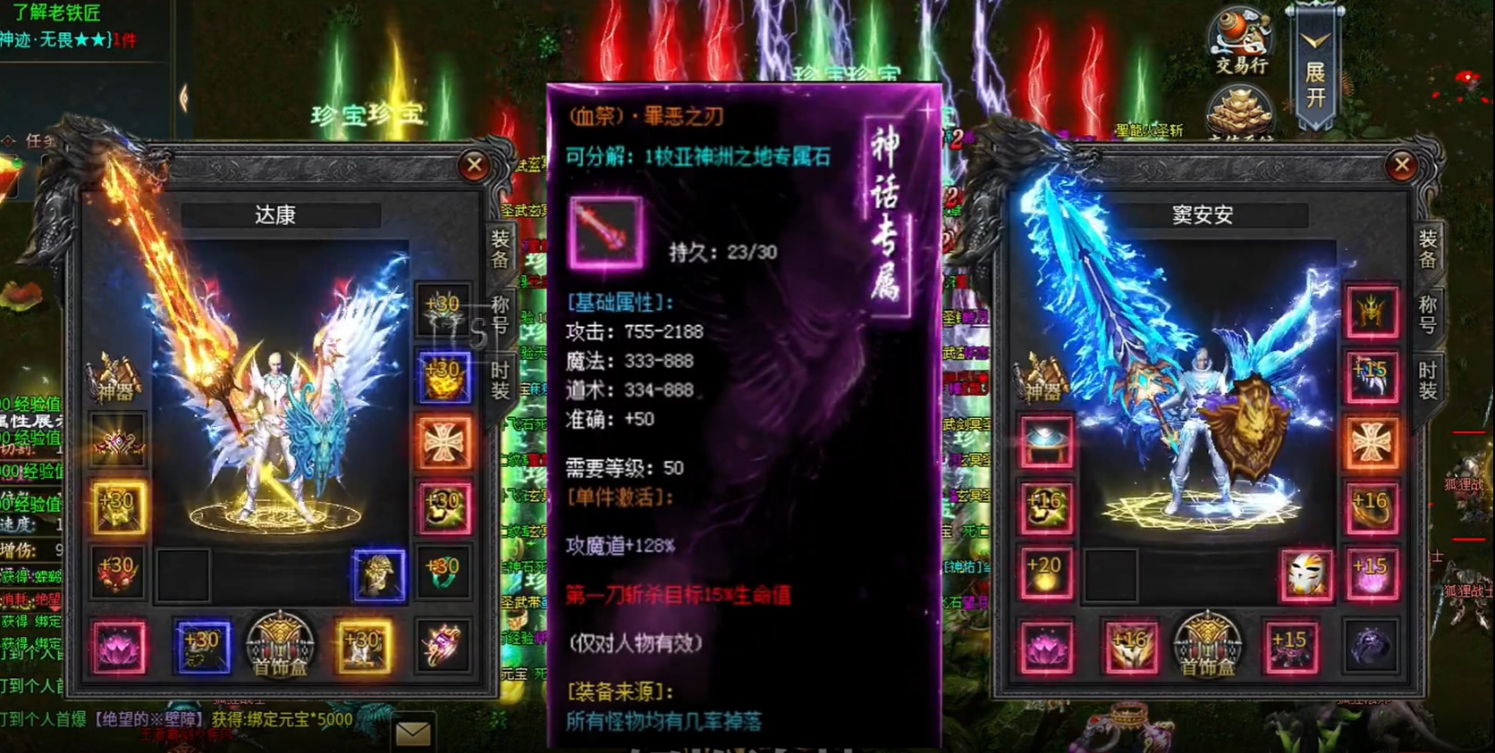 渡空沉默传奇(2)