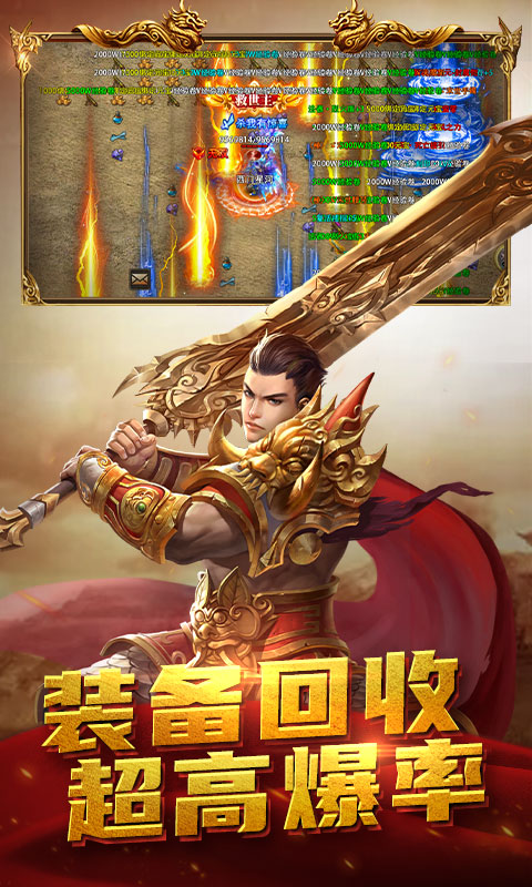 屠龙之刃官网正版图2
