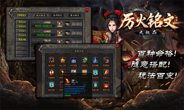 厉火铭文大极品(3)