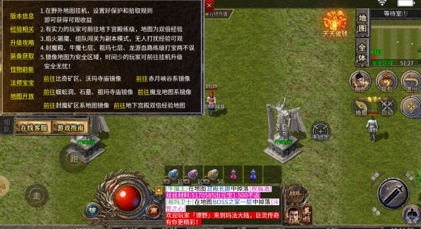 热血新手村传奇1.76版本(3)