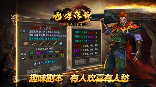 咆哮传奇安卓版图2