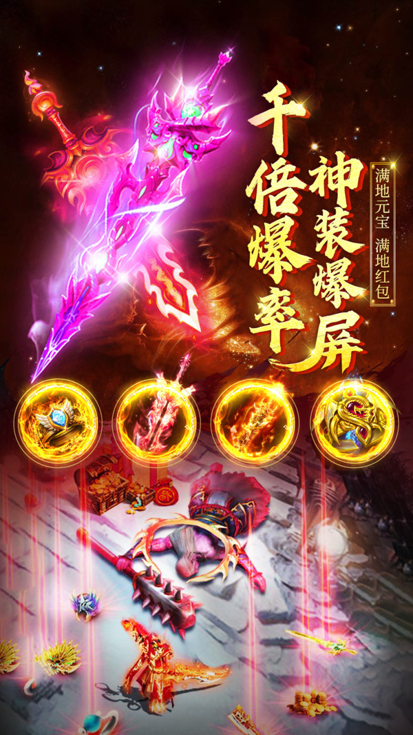 屠龙战最新版本图1