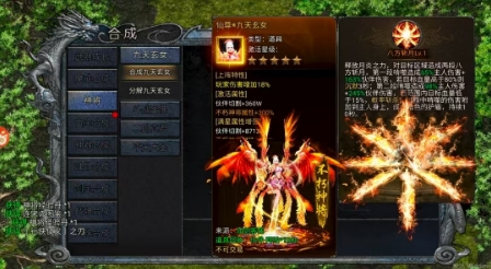 仗剑狂歌传奇(2)