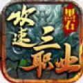 一刀传世0.1折