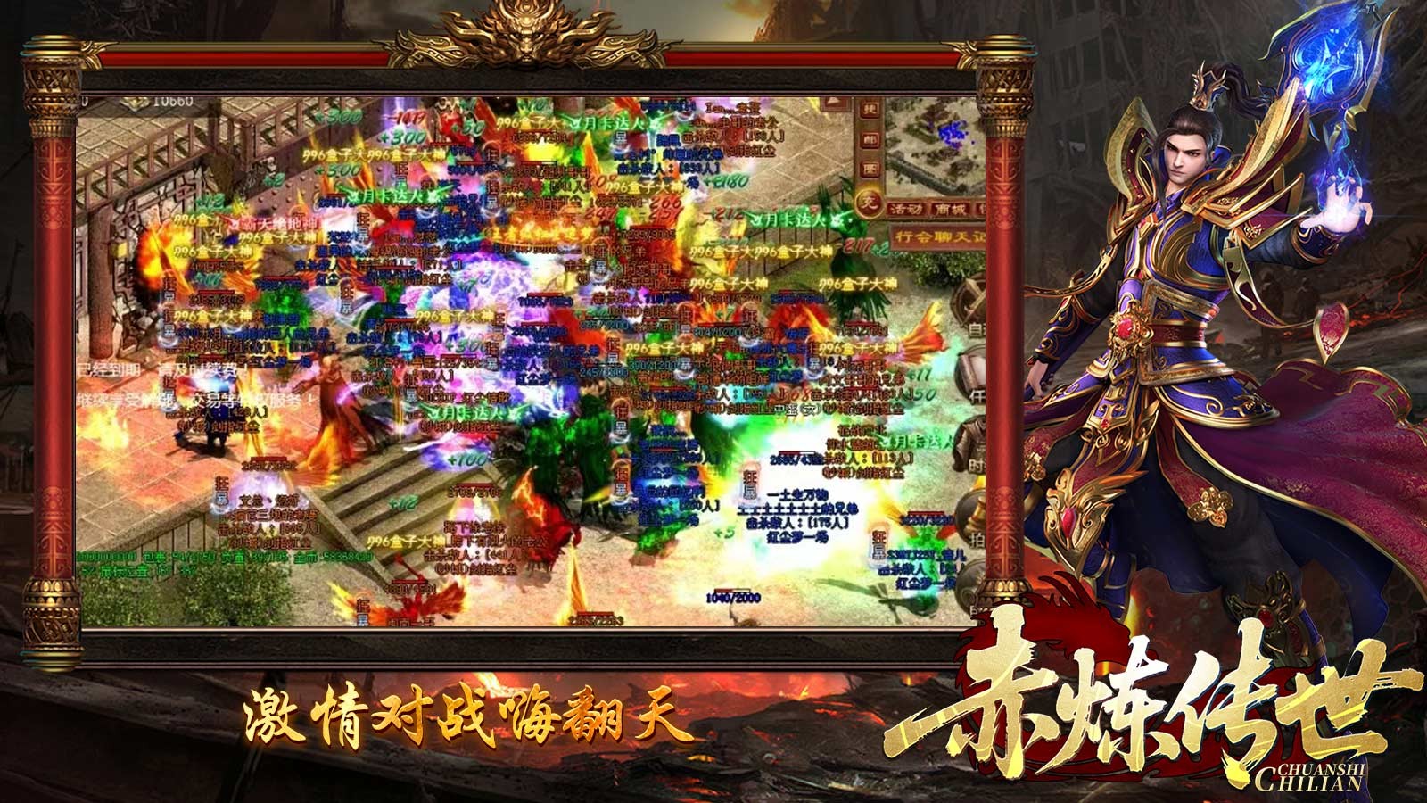 赤炼传世图5