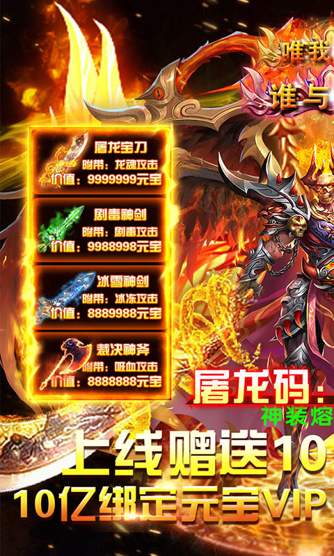 屠龙战官网版图1