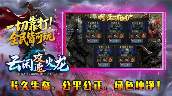 云闲攻速火龙(5)