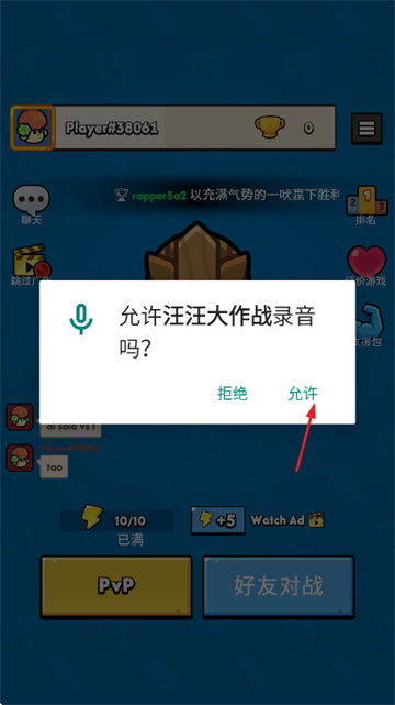 汪汪大作战最新版图1