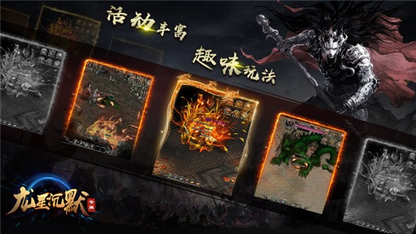 龙星沉默免费版图4