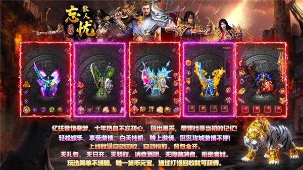 黑骑散人忘忧(4)