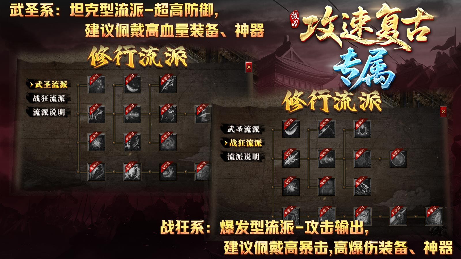 拔刀攻速复古专属(3)