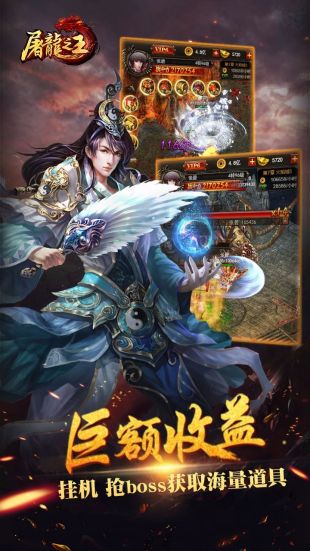 深圳豆悦屠龙之王图2