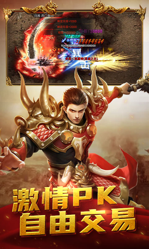 屠龙之刃官网正版图3