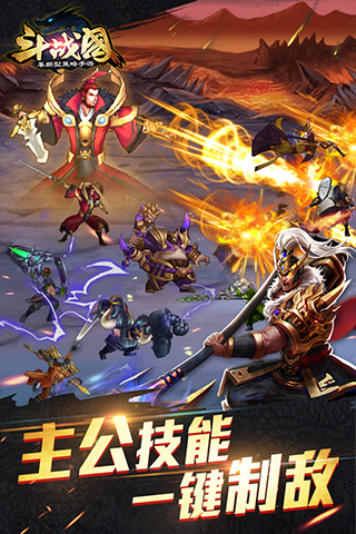 斗战国传奇官网版图2