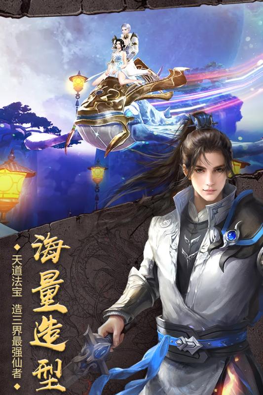 开天战神手机安卓版图1
