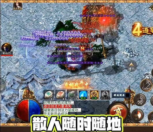 逆命之刃图2