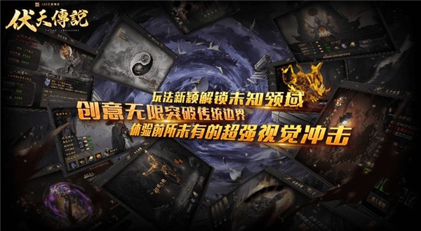 伏天传说图2