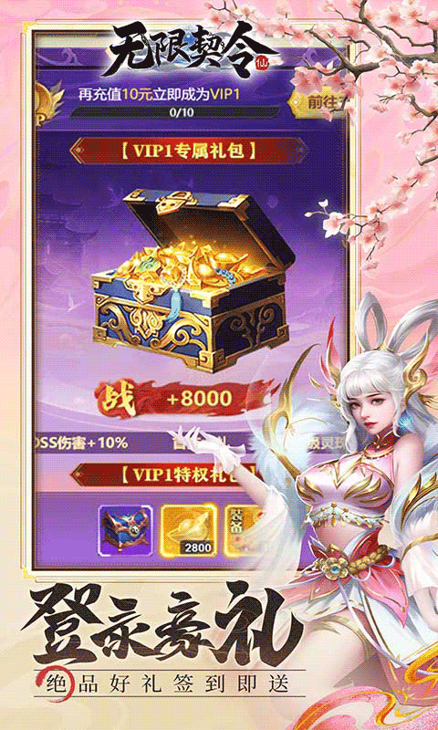 无限契令(3)