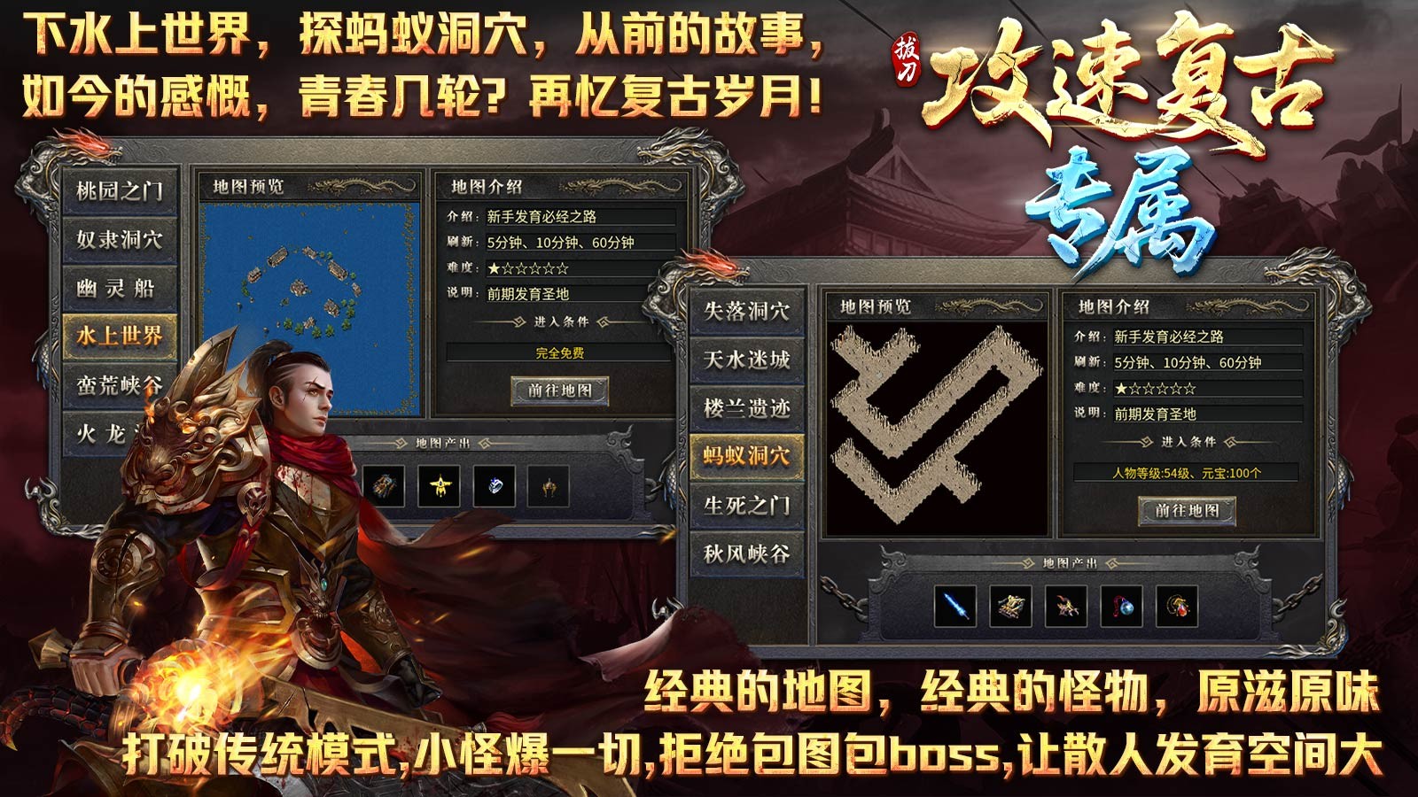 拔刀攻速复古专属(4)
