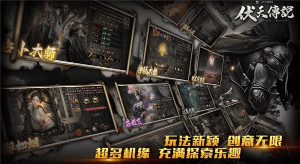 伏天传说图3