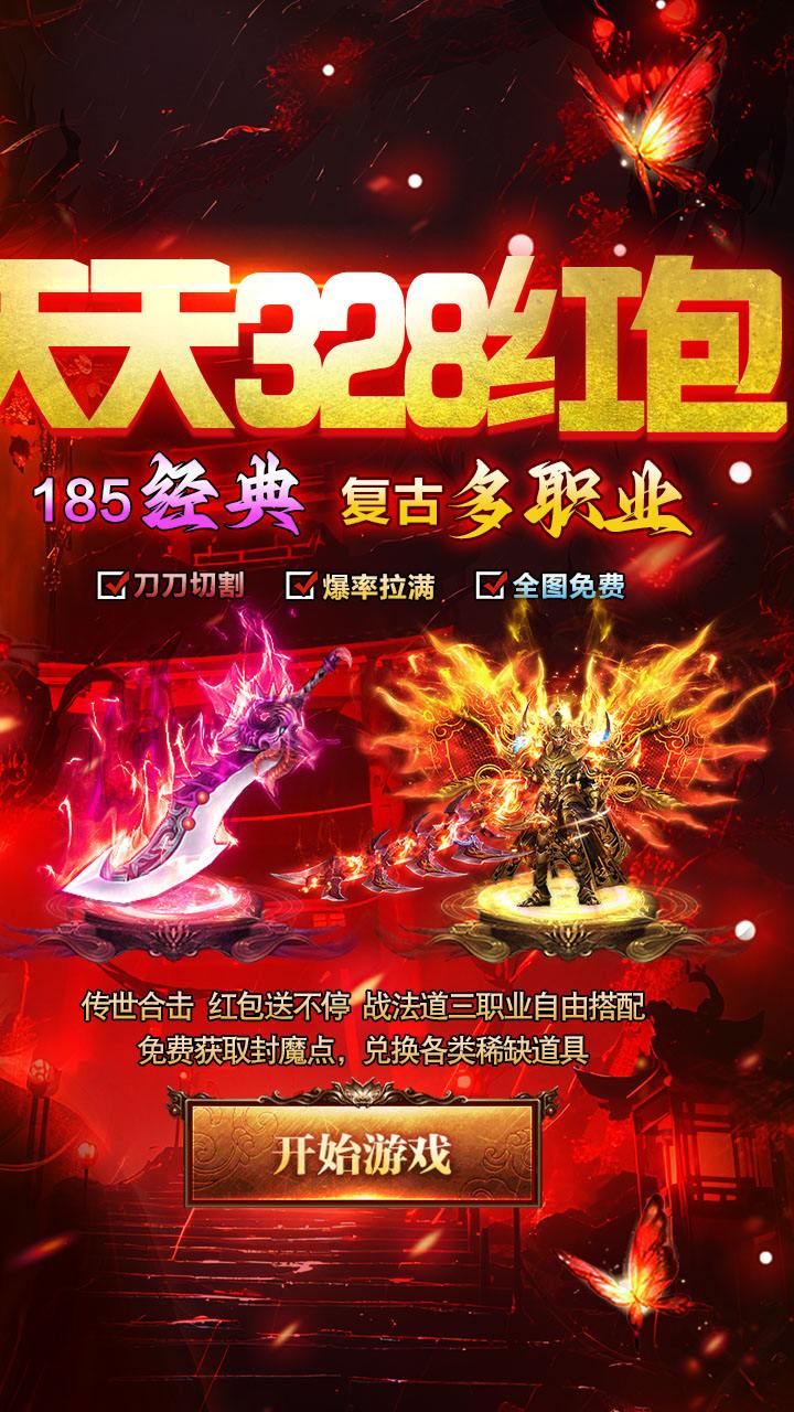 莽荒传奇复古版(3)