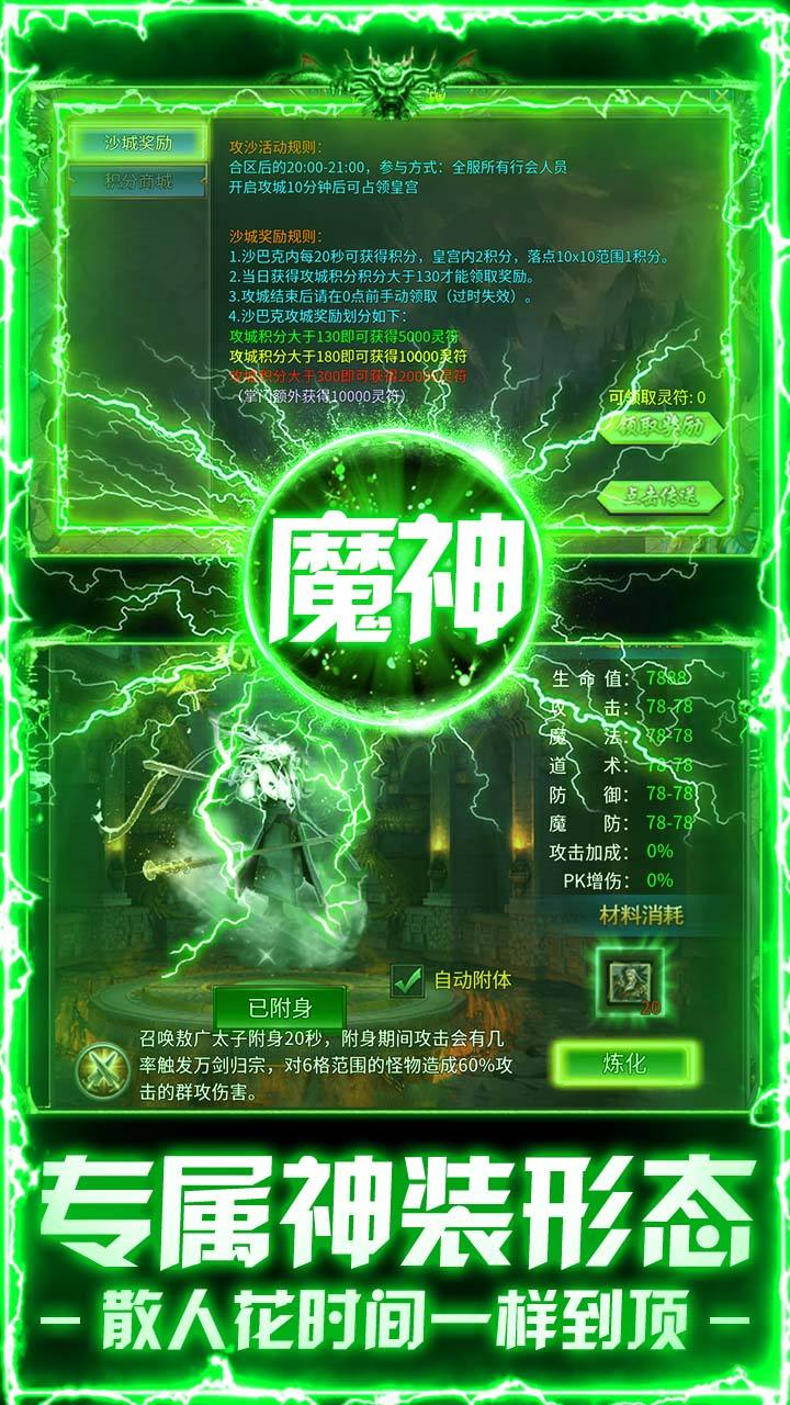 武林盛典传奇单机版(3)