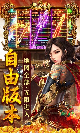君临传奇三国图2