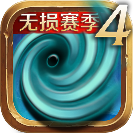 风暴编年史游戏