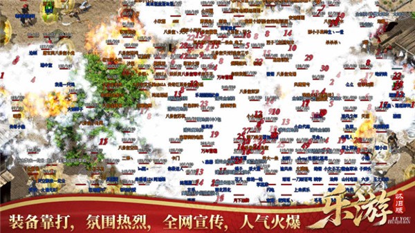 乐游怀旧版传奇官方版图3