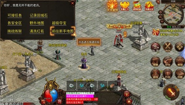 龙啸传奇打怪赚钱最新版本图4